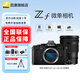 尼康（Nikon）【國行帶票】Zf BK CK 40SE KIT 微單相機 無(wú)反相機 全畫(huà)幅ZF相機 尼康相機zf ZF黑色單機+Z24-120 F4S 套餐三【閃迪128G高速卡旅拍達人濾鏡五劍客套