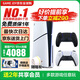 索尼（SONY）【國內保稅倉】索尼ps5 slim/pro輕薄版體感家庭游戲機主機港版/日版支持VR/雙影奇境 港版PS5 slim光驅版+原裝黑色手柄保稅倉