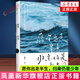 愿你出走半生，歸來(lái)仍是少年（增訂版）孫衍著(zhù) 現當代文學(xué)溫暖隨筆 人民文學(xué)出版社 新華正版書(shū)籍 正版正貨 新華書(shū)店