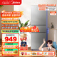 美的（Midea）220升三門(mén)三溫租房家用客廳宿舍小型冰箱三開(kāi)門(mén)節能省電低音運行以舊換新BCD-220TM【國家補貼】