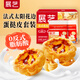 展藝 法式太陽(yáng)花邊蛋撻套裝 撻皮12個(gè)+牛奶撻液500g  半成品空氣炸鍋