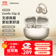漫步者（EDIFIER）Comfo Clip Q qq耳夾式藍牙耳機 開放式 同聲傳譯 適用蘋果華為小米OPPO手機 香檳金