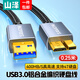 山澤 移動(dòng)硬盤(pán)數據連接線(xiàn) Micro USB3.0高速傳輸 支持西數希捷東芝硬盤(pán)盒子轉接線(xiàn) USB款【0.25米】棉網(wǎng)款 MLU-05