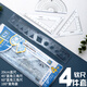 晨光(M&G)文具軟尺套尺尺子套裝小學(xué)生考試 4件套（直尺20cm+三角尺*2+量角器）ARL960H5中考高考