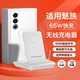 圖禿兔適用魅族無(wú)線(xiàn)充電器21pro/20pro通用20超級快充50w萬(wàn)能66w瓦充電座桌面立式支架