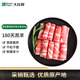 大莊園【草地羊】錫盟原切草飼羔羊肉片卷300g 烏珠穆沁羊 涮肉火鍋食材