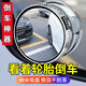 汽車(chē)后視鏡小圓鏡吸盤(pán)式盲區3車(chē)載輔助鏡倒車(chē)神器高清鏡60度旋轉 后視小圓鏡【銀色免貼膠】?jì)蓚€(gè)裝