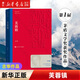 茅盾文學(xué)獎獲獎作品全集 芙蓉鎮(zhèn)（第一屆）古華
