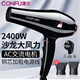 康夫電吹風(fēng)機大功率2400W理發(fā)店發(fā)廊款大風(fēng)力冷熱風(fēng)快速干發(fā)吹風(fēng)筒 三插頭 KF-8946