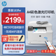 惠普183fw/3303fdw/4301dw/479dw/479fdw彩色激光A4辦公復印機掃描機一體機可打紅頭文件辦公商用 183fw【無(wú)線(xiàn)四合一+單面打印】 官方標配【內含原廠(chǎng)硒鼓】一次性硒鼓不可