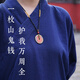 武當(dāng)山太極山鬼花錢吊墜道家真品古錢幣項(xiàng)鏈朱砂八卦銅錢飾品禮物武當(dāng)山發(fā)貨 老師傅一對(duì)一年月日時(shí)聯(lián)系客服