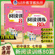 初中語文新閱讀訓(xùn)練80篇 七年級 68所名校圖書B
