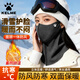 卡爾美（KELME）滑雪護臉面罩冬季口罩騎行防寒風(fēng)圍脖保暖圍巾戶(hù)外騎車(chē)防凍臉男女