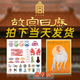 【正版現貨】蓋章版 故宮日歷2026年 馬年日歷 故宮博物院日歷 瑞馬傳捷報 金榜正題名 選取故宮博物院藏與馬及教育書(shū)房等相關(guān)文物以饗讀者 馬年日歷臺歷紙上故宮 故宮日歷2026年【手工蓋章版（60個(gè)
