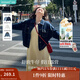 茵曼（INMAN） 章若楠同款復古短款牛仔外套秋長(cháng)袖上衣 深牛仔藍-18518171 M
