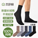 京舒棉【開(kāi)學(xué)季】京東自有品牌長(zhǎng)絨棉7A抗菌消臭純棉男中筒襪5雙