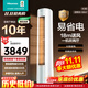 海信（Hisense）空調 3匹 易省電E290 AI省電 速冷熱大風(fēng)量 新一級能效 立式空調柜機 以舊換新 KFR-72LW/E290-X1A 大3匹 一級能效 升級款72LW/E290-X1A
