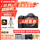 佳能（Canon）EOS R5 Mark II 佳能R5二代 全畫(huà)幅專(zhuān)微相機 8K視頻 4500萬(wàn)像素 【進(jìn)階存儲套裝】 