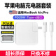 云核蘋果筆記本電腦充電器Macbook Air Pro電源適配器45\/60\/85W快充插頭配件線云核 29W-TypeC快充丨A1534丨A1932