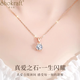 SHOKRAFT輕奢一克拉莫桑鉆項鏈簡女士時尚首飾品七夕情人節(jié)禮物生日送女友 18K金玫瑰金項鏈【尊貴款】