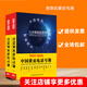 2024中國大黃頁(yè)中國商務(wù)信息大全國企業(yè)電話(huà)號簿名錄2025中國黃頁(yè) 2024年中國黃頁(yè)（含機關(guān)單位）