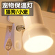 酈狼寵物狗狗貓咪新生兒鸚鵡倉(cāng)鼠兔子恒溫箱保暖燈取暖器加熱燈保溫?zé)?白色/1.6米調(diào)溫線+100w燈泡 可調(diào)節(jié)