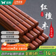 雙槍紅檀木筷子天然抗菌木筷 家用實(shí)木無(wú)漆無(wú)蠟筷子餐具套裝10雙