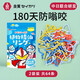 WECAN維康兒童植物精油卡通手環(huán)圈寶寶戶外學(xué)生手腳鏈蚊蟲防護神器64條