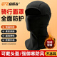 啟拓者騎行面罩全臉?lè )里L(fēng)摩托電動(dòng)車(chē)保暖頭套冬季防寒面罩可戴頭盔男女士 秋冬薄絨款 | 騎行保暖 【可戴頭盔】均碼