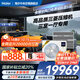 海爾【下單立減20%】中央空調一拖四一拖三云舒Pro+家用一級能效全直流變頻智能物聯(lián)自清潔隱形嵌入式 6匹 一級能效 一拖四三室一廳120㎡