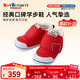 MIKIHOUSE HOT BISTCUITS學(xué)步鞋男女童鞋高性?xún)r(jià)比經(jīng)典嬰兒鞋寶寶學(xué)步鞋