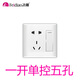 飛雕開關雅白面板五孔一開插座家用86型墻壁電源帶開關暗線暗裝 一開單控五孔（86暗裝白色W