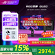 華碩ROG 超殺27 國家補貼15% 27英寸OLED顯示器2K電競顯屏幕 280Hz 真10bit 可調節HDR XG27ACDMS 2K280Hz OLED屏