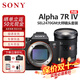 索尼（SONY）全畫(huà)幅微單相機 ILCE-7RM4  索尼A7R4 FE24-70mm F2.8 G 大師套裝 官方標配