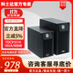 科士達（KSTAR）UPS不間斷電源YDC9101H/9102H/9103H/9106H/9110H企業(yè)機房服務(wù)器穩壓續航電腦防停電應急電源 科士達YDC9100系列（定1金)