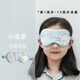 米度狗兒童真絲眼罩遮光防曬睡眠女童男孩睡覺(jué)小學(xué)生午睡可愛(ài) 1-15周歲適戴【藍藍小象】100%真絲