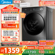 美的（Midea）滾筒洗衣機全自動家用 帶烘干洗烘一體 MD100V36T 10公斤 以舊換新 家電國家補貼20% 一級能效