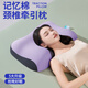BIMLL B記憶棉枕頭人體工學(xué)睡眠護頸椎助側睡頸椎枕牽引枕慢回彈深睡枕