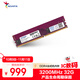 威剛（ADATA）32GB DDR4 3200 臺式機內存 萬(wàn)紫千紅