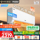 海爾（Haier）空調(diào) 小紅花綻放版 凈省電Plus 1.5匹超一級能效變頻冷暖壁掛式掛機(jī) 大風(fēng)量 防直吹自清潔以舊換新 1.5匹 一級能效 真省款 雙排35E1-Plus