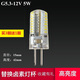 SHLQLED G5.3粗腳LED燈珠超亮家用5W 插腳低壓12V水晶燈珠 G5.3粗腳 12V 5W 黃光