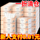 舒可樂(lè)【新人券后0.01】抽紙巾大包家用加大加厚抽紙批發(fā)餐巾紙面巾 一份4包兩份共發(fā)8包