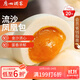 廣州酒家利口福 流沙鳳凰包750g 20個 早餐半成品 廣式早茶 包子食品速食美食