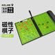 KELME卡爾美足球戰(zhàn)術(shù)板磁吸棋子籃球板便攜技術(shù)板教練裁判指揮板 足球戰(zhàn)術(shù)板