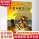 小老鼠亞歷山大 平 NEW 漢斯 比爾繪本系列 幼兒圖書(shū) 繪本 早教書(shū) 兒童書(shū)籍