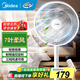 美的（Midea）電風(fēng)扇家用大風(fēng)力落地扇宿舍臥室節能低噪輕音桌面小風(fēng)扇立式電扇 【25年上市7葉落地扇 射頻遙控】FSA30SCR
