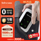 隨身貓MIFI 隨身wifi【月享1500G】可移動(dòng)4G路由器車載寬帶wifi不限速上網(wǎng)寶三網(wǎng)通用移動(dòng)聯(lián)通高速上網(wǎng)卡 【月享1500G丨一年套餐】3000毫安