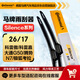 德國馬牌（Continental）雨刷雨刮器S系列26/17(科雷傲/科雷嘉/大通G50/騰勢N7/極狐考拉)