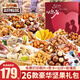 三只松鼠堅果零食大禮包中秋節禮品送人長(cháng)輩每日干果禮盒孕婦小孩健康食品 堅果零食禮包【以愛(ài)之名禮盒】