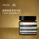 Aesop伊索山茶核仁滋潤面霜60mL輕盈補水保濕乳液
